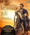 Ponniyin Selvan Part-1 Poster